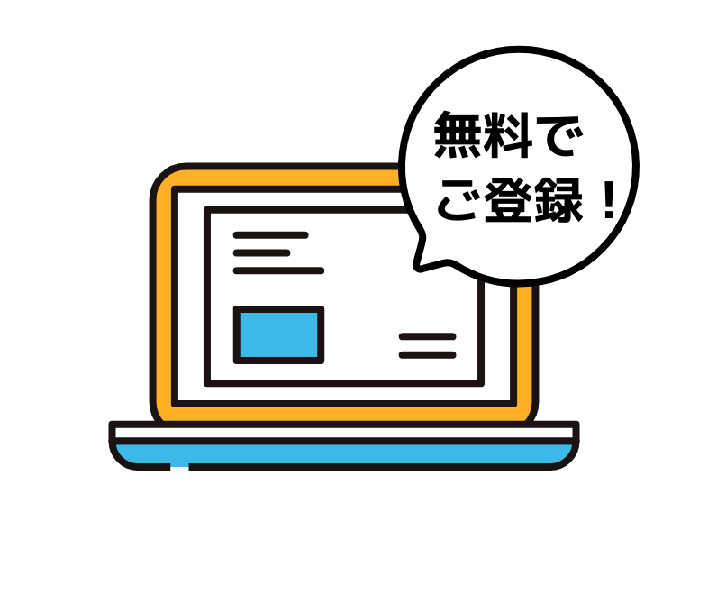 登録のイラスト